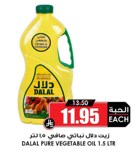 DALAL Cooking Oil available at Prime Supermarket in KSA, Saudi Arabia, Saudi - Al Majmaah