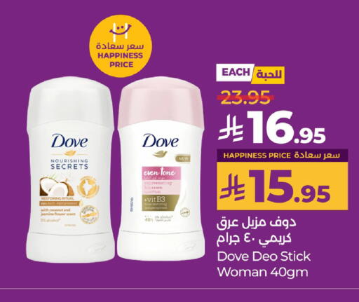 Fragrance in LULU Hypermarket, Saudi Arabia Offers - Saudi Arabia DOVE available at LULU Hypermarket in KSA, Saudi Arabia, Saudi - Qatif