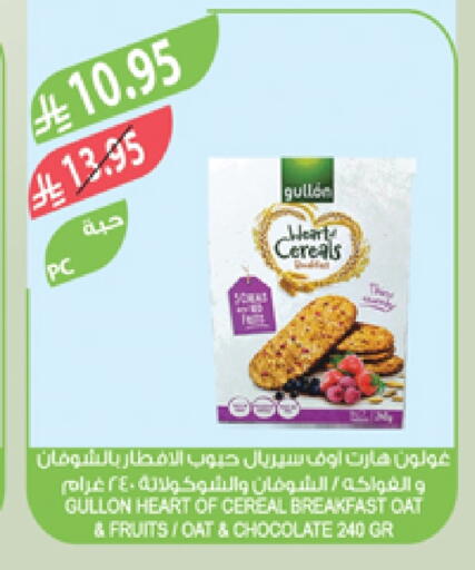 Cereals available at Farm  in KSA, Saudi Arabia, Saudi - Yanbu