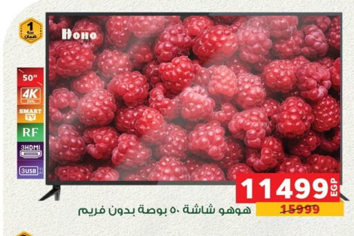 Smart TV available at Panda  in Egypt - Cairo