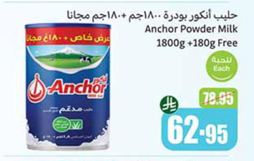 ANCHOR Milk Powder available at Othaim Markets in KSA, Saudi Arabia, Saudi - Bishah