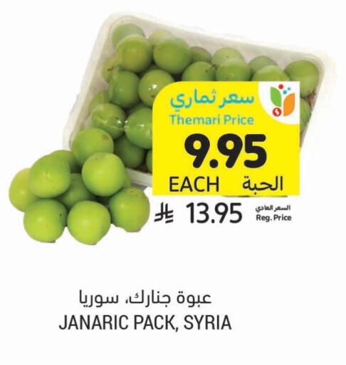 الأسماك الطازجة in أسواق التميمي, المملكة العربية السعودية Offers - المملكة العربية السعودية available at أسواق التميمي in مملكة العربية السعودية, السعودية, سعودية - تبوك