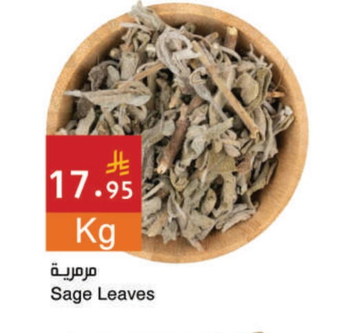 الأسماك الطازجة in اسواق هلا, المملكة العربية السعودية Offers - المملكة العربية السعودية Sage available at اسواق هلا in مملكة العربية السعودية, السعودية, سعودية - جدة