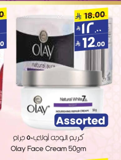 OLAY Face Cream available at City Flower in KSA, Saudi Arabia, Saudi - Yanbu