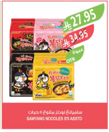 Noodles available at Farm  in KSA, Saudi Arabia, Saudi - Tabuk