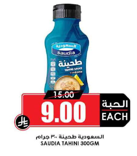 SAUDIA Tahina & Halawa available at Prime Supermarket in KSA, Saudi Arabia, Saudi - Najran