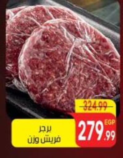 available at هايبر موسى in Egypt - القاهرة