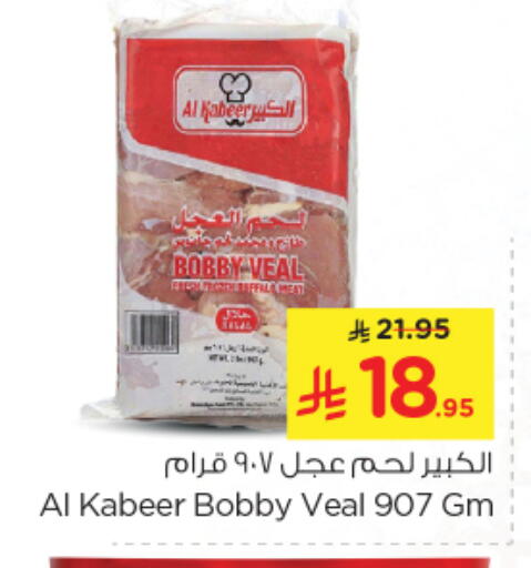 Frozen Meat in Nesto, Saudi Arabia Offers - Saudi Arabia available at Nesto in KSA, Saudi Arabia, Saudi - Riyadh