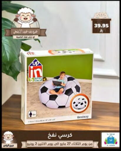 Furniture in Al Hussain Top Up, Saudi Arabia Offers - Saudi Arabia available at Al Hussain Top Up in KSA, Saudi Arabia, Saudi - Riyadh