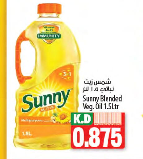 SUNNY Vegetable Oil available at Mango Hypermarket  in Kuwait - Kuwait City