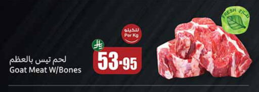 اللحوم الطازجة والمبردة in أسواق عبد الله العثيم, المملكة العربية السعودية Offers - المملكة العربية السعودية لحم الضأن / الغنم available at أسواق عبد الله العثيم in مملكة العربية السعودية, السعودية, سعودية - القنفذة