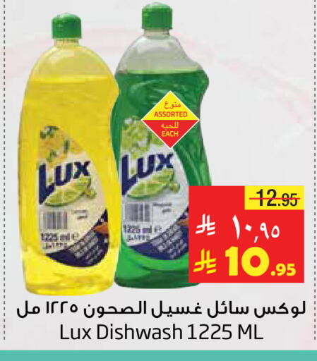 LUX available at Layan Hyper in KSA, Saudi Arabia, Saudi - Al Khobar
