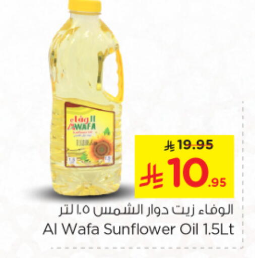AL WAFA Sunflower Oil available at Nesto in KSA, Saudi Arabia, Saudi - Al Majmaah