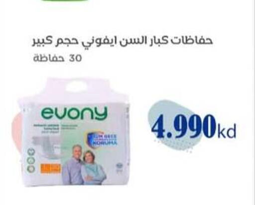 available at جمعية ضاحية الظهر التعاونية in الكويت - محافظة الأحمدي