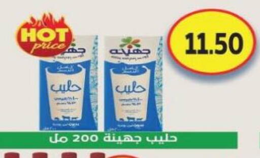 available at The Mart  in Egypt - Cairo
