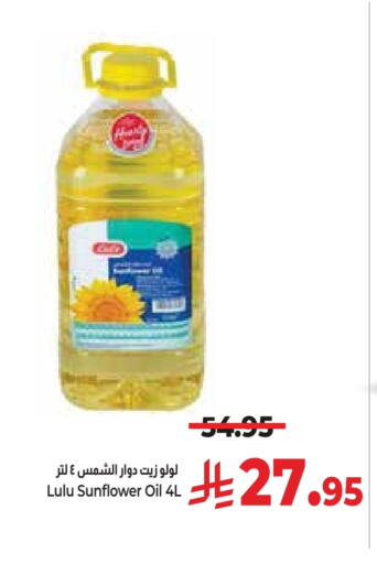 LULU Sunflower Oil available at LULU Hypermarket in KSA, Saudi Arabia, Saudi - Al Hasa