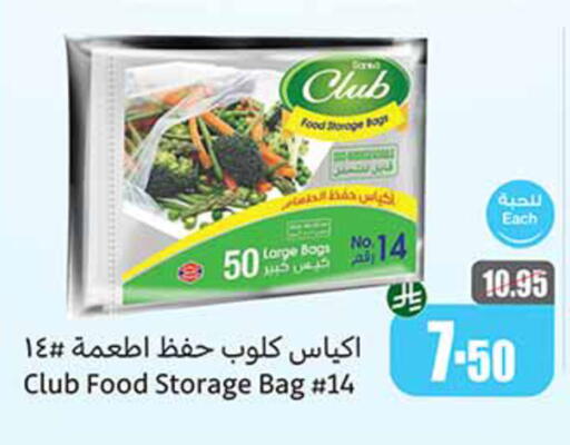 available at أسواق عبد الله العثيم in مملكة العربية السعودية, السعودية, سعودية - القنفذة
