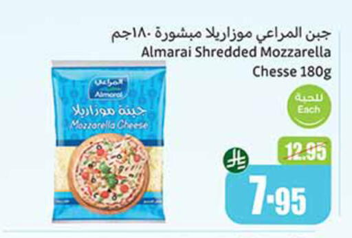 ALMARAI Mozzarella available at Othaim Markets in KSA, Saudi Arabia, Saudi - Mahayil