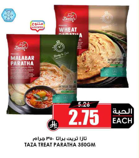 available at Prime Supermarket in KSA, Saudi Arabia, Saudi - Bishah