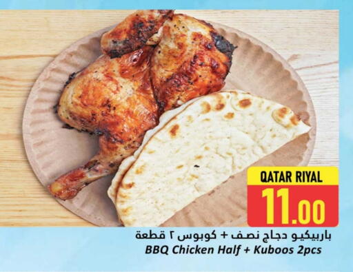 الطعام الساخن in دانة هايبرماركت, قطر Offers - قطر available at دانة هايبرماركت in قطر - الريان