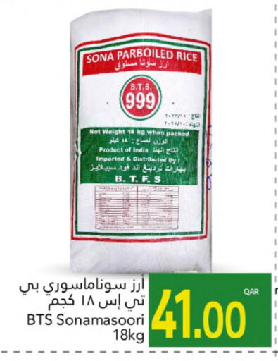Salts, Spices & Paste in Gulf Food Center, Qatar Offers - Qatar Spices available at Gulf Food Center in Qatar - Doha