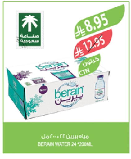 BERAIN available at Farm  in KSA, Saudi Arabia, Saudi - Jazan