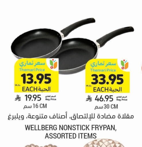available at Tamimi Market in KSA, Saudi Arabia, Saudi - Jubail