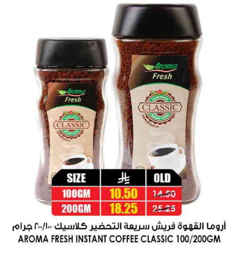 Coffee available at Prime Supermarket in KSA, Saudi Arabia, Saudi - Tabuk