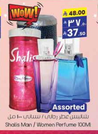 Fragrance in City Flower, Saudi Arabia Offers - Saudi Arabia available at City Flower in KSA, Saudi Arabia, Saudi - Riyadh