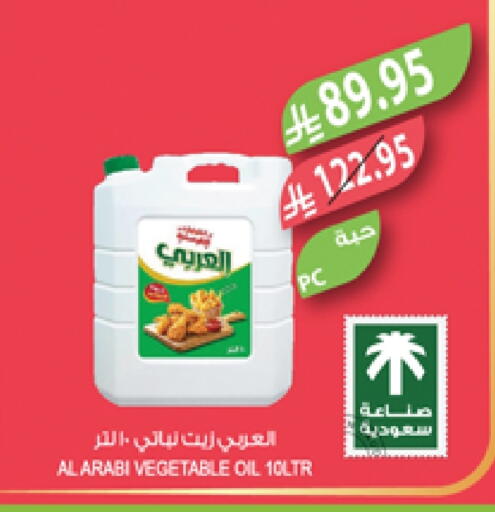 Vegetable Oil available at Farm  in KSA, Saudi Arabia, Saudi - Abha