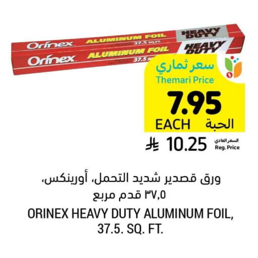 ORINEX Aluminum Foil available at Tamimi Market in KSA, Saudi Arabia, Saudi - Abha