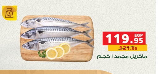 available at بنده in Egypt - القاهرة
