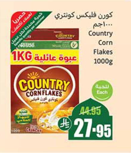 الحبوب والقطع in أسواق عبد الله العثيم, المملكة العربية السعودية Offers - المملكة العربية السعودية نستله رقائق الذرة available at أسواق عبد الله العثيم in مملكة العربية السعودية, السعودية, سعودية - القنفذة