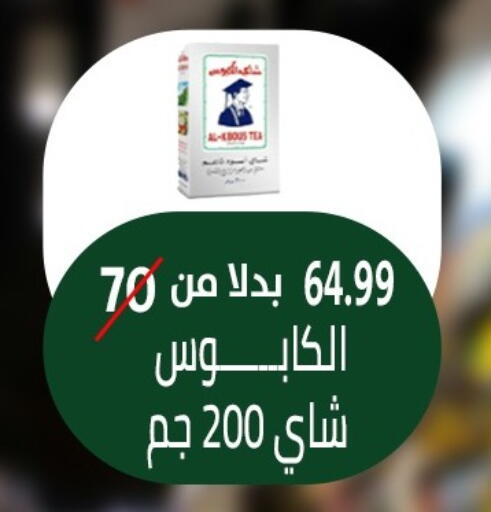 available at Al Duha Market in Egypt - Cairo