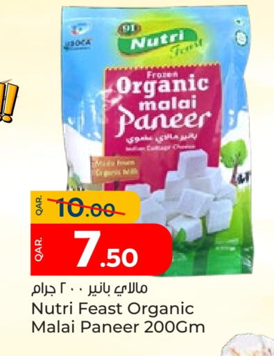 جبنة و كريم in باريس هايبرماركت, قطر Offers - قطر بانير available at باريس هايبرماركت in قطر - أم صلال