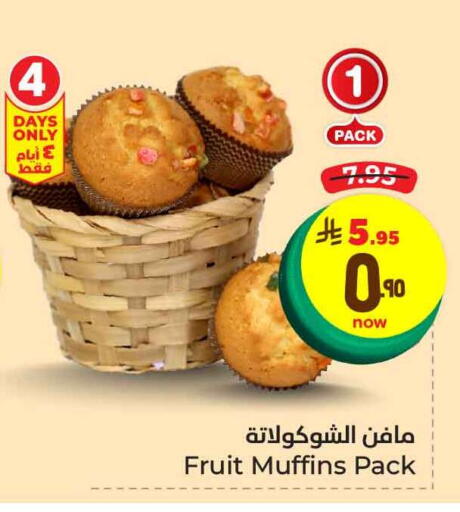 Cakes & Pastry in Hyper Al Wafa, Saudi Arabia Offers - Saudi Arabia available at Hyper Al Wafa in KSA, Saudi Arabia, Saudi - Ta'if