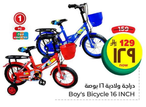 Sports & Fitness in Hyper Al Wafa, Saudi Arabia Offers - Saudi Arabia available at Hyper Al Wafa in KSA, Saudi Arabia, Saudi - Ta'if
