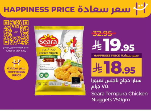 SEARA Chicken Nuggets available at LULU Hypermarket in KSA, Saudi Arabia, Saudi - Qatif