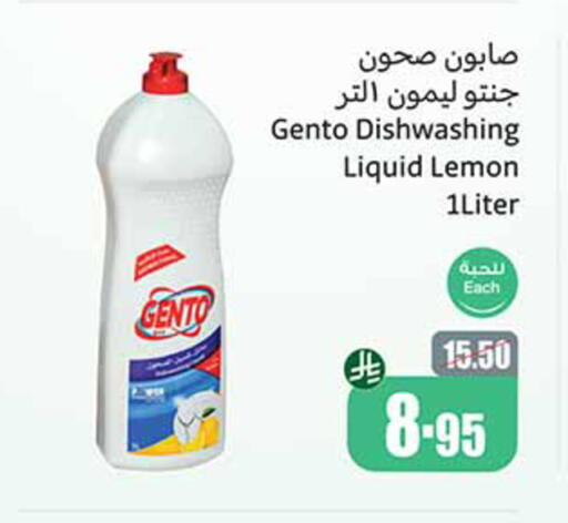 GENTO available at Othaim Markets in KSA, Saudi Arabia, Saudi - Qatif