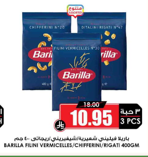 BARILLA available at Prime Supermarket in KSA, Saudi Arabia, Saudi - Al Bahah