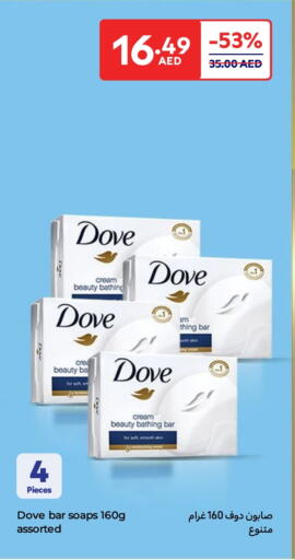 دوف available at كارفور in الإمارات العربية المتحدة , الامارات - ٱلْعَيْن‎