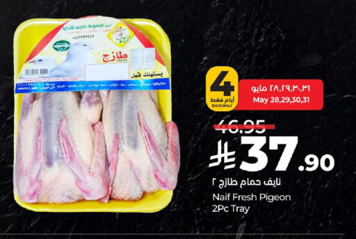 Chicken in LULU Hypermarket, Saudi Arabia Offers - Saudi Arabia Fresh Whole Chicken available at LULU Hypermarket in KSA, Saudi Arabia, Saudi - Saihat
