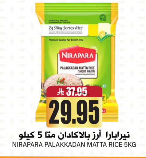 Matta Rice available at Grand Hyper in KSA, Saudi Arabia, Saudi - Riyadh
