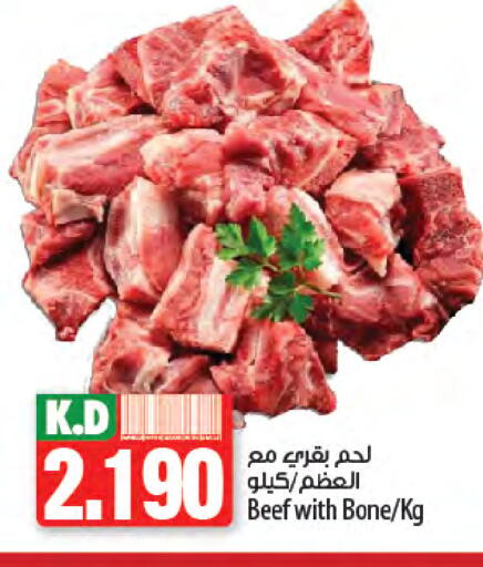Beef available at Mango Hypermarket  in Kuwait - Ahmadi Governorate