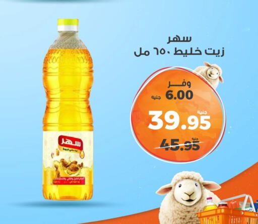 available at Kazyon  in Egypt - Cairo