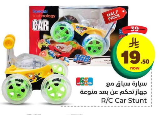 Gifts & Toys in Hyper Al Wafa, Saudi Arabia Offers - Saudi Arabia available at Hyper Al Wafa in KSA, Saudi Arabia, Saudi - Jeddah