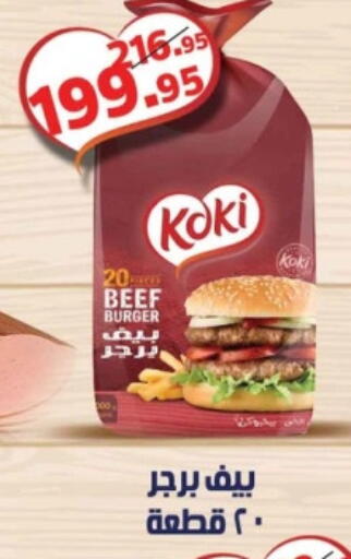 Beef available at Mekkawy market  in Egypt - Cairo