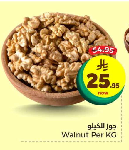 available at Hyper Al Wafa in KSA, Saudi Arabia, Saudi - Jeddah