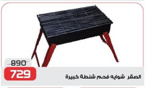 School & Stationary in Zahran Market, Egypt Offers - Egypt available at Zahran Market in Egypt - Cairo