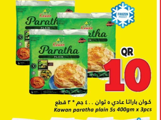 الأطعمة المجمدة in دانة هايبرماركت, قطر Offers - قطر available at دانة هايبرماركت in قطر - الشحانية